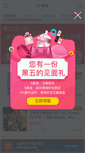 Mobile Screenshot of 55haitao.com
